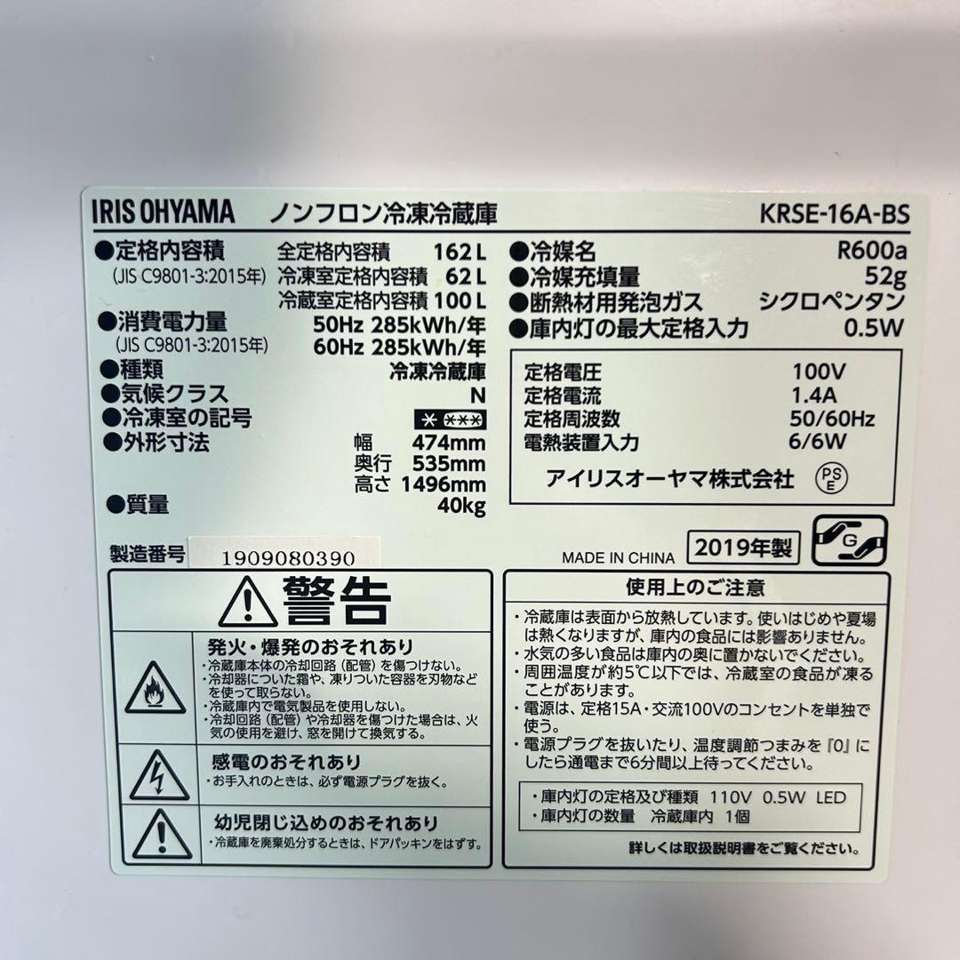 生活家電 2点セット 冷蔵庫 162L 洗濯機 5.5kg 1人暮し C065