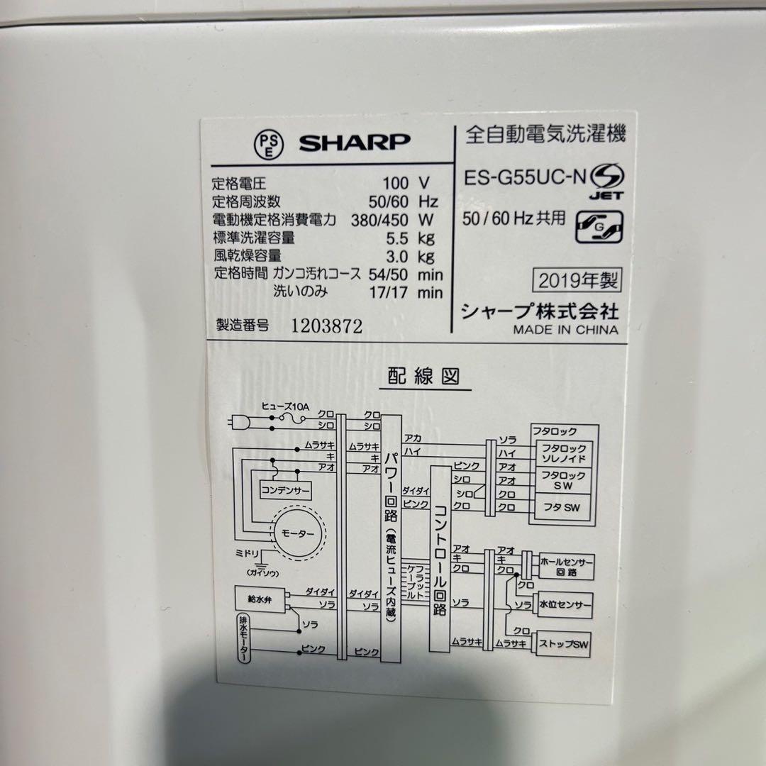 生活家電 2点セット 冷蔵庫 162L 洗濯機 5.5kg 1人暮し C065