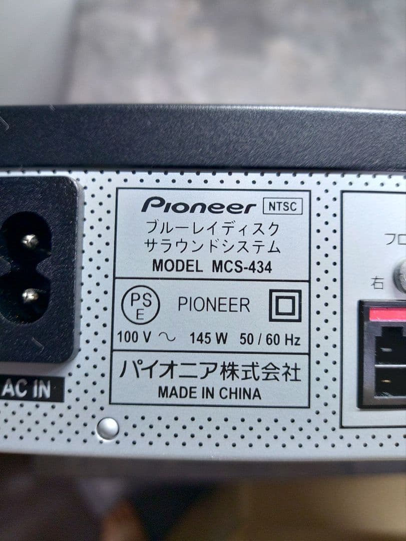 パイオニア　MCS-434 ブルーレイディスクサラウンドシステム　ホームシアター
