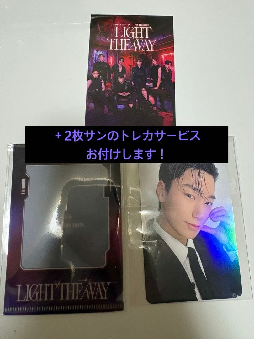 ATEEZ VR CONCERT LIGHT THE WAY 数量限定サン
