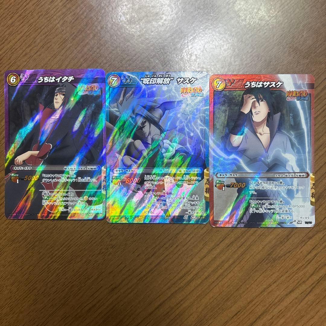 NARUTO イタチ&サスケ カードダス レア 3枚セット