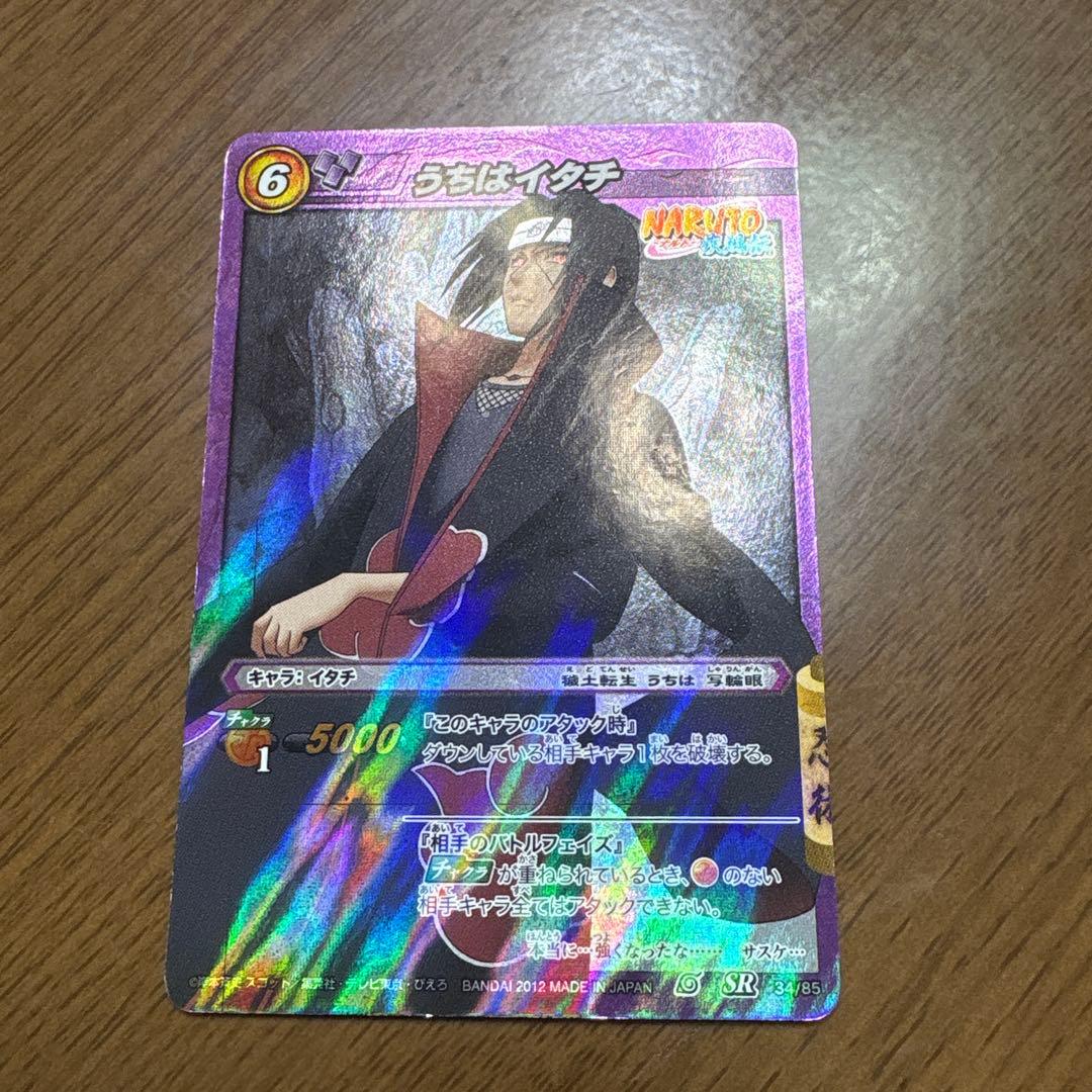 NARUTO イタチ&サスケ カードダス レア 3枚セット