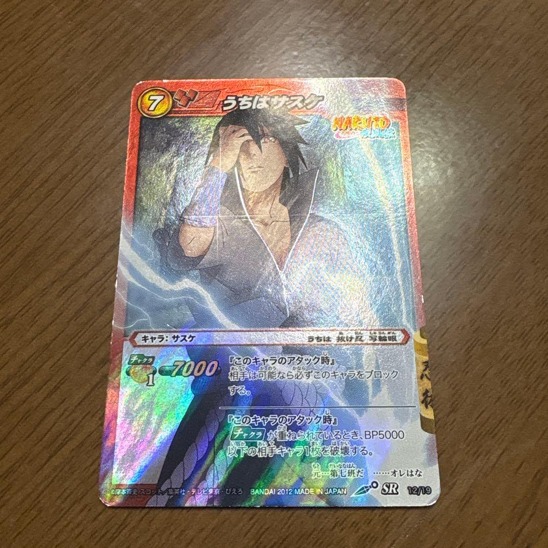 NARUTO イタチ&サスケ カードダス レア 3枚セット