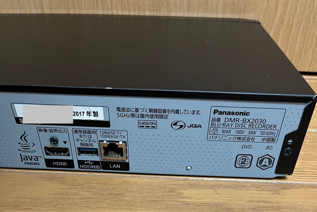 中古DMR-BX2030ブルーレイレコーダーDIGA(DMR-BRX2030)