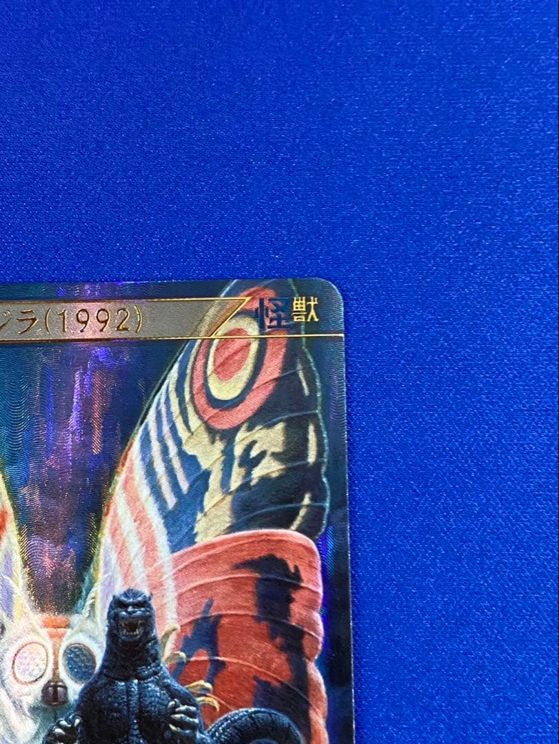 ゴジラカードゲーム ゴジラ(1992) SSP SR 2枚セットにて