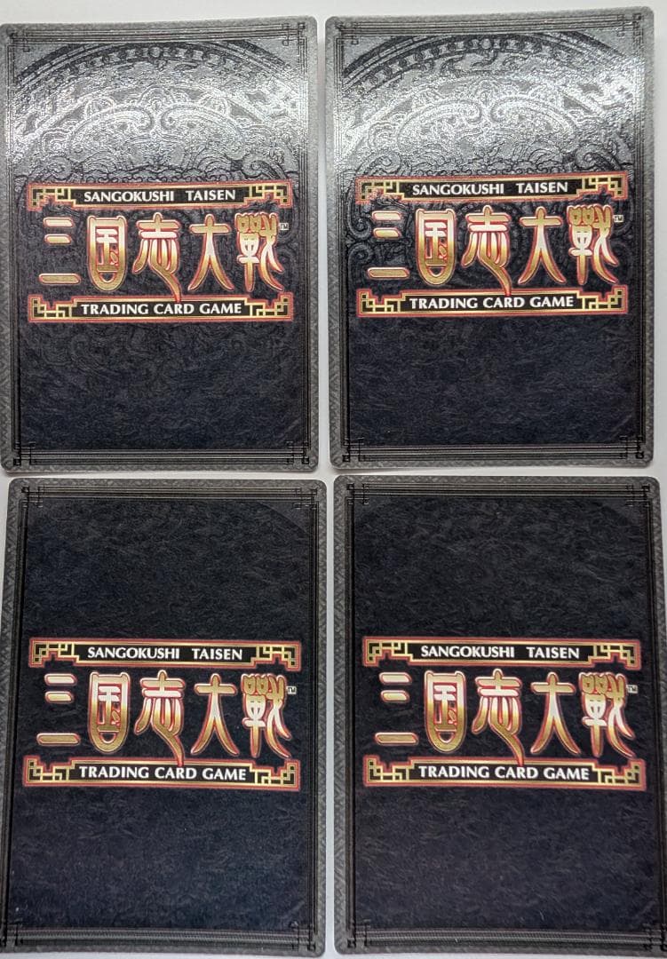 【三国志大戦TCG】【美品】【火鳳燎原】司馬懿/趙雲/呂布　各種4枚セ