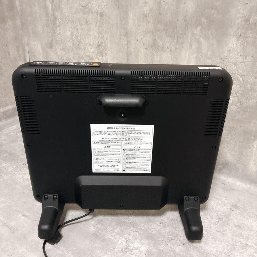 サンルミエ 遠赤外線暖房器 E800L-TM 黒 ブラック タイマー 800W