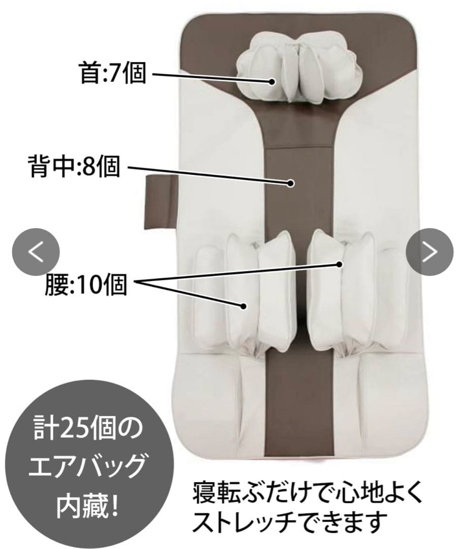 GORONNEL plus エアストレッチマット （ゴロンネルプラス）