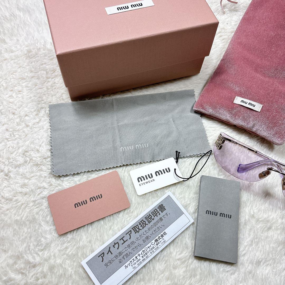 美品 ミュウミュウ サングラス ロゴ金具 夜明けのサングラス パープル×ゴールド