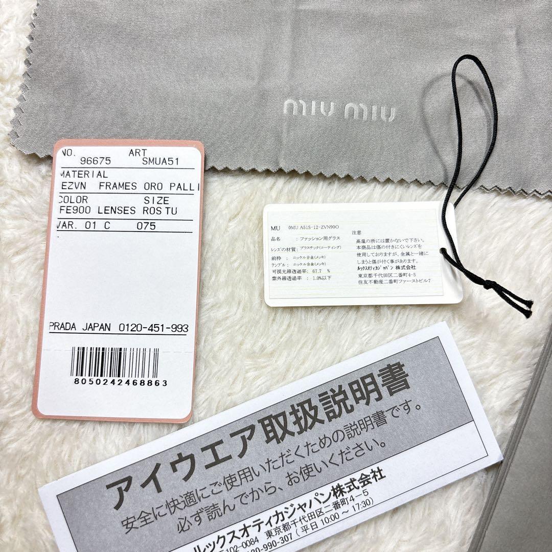 美品 ミュウミュウ サングラス ロゴ金具 夜明けのサングラス パープル×ゴールド