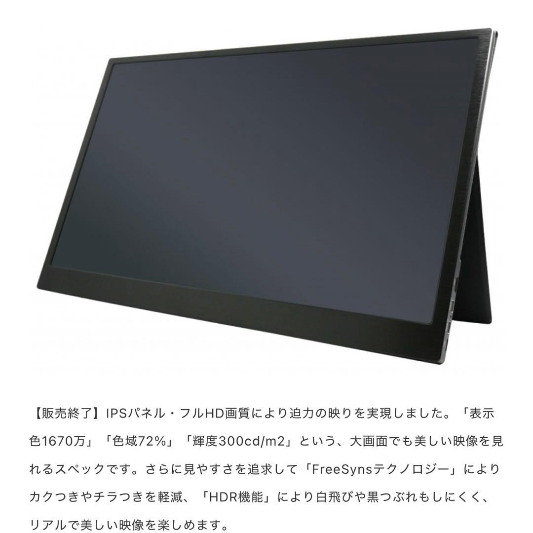モバイルモニター 17.3インチ