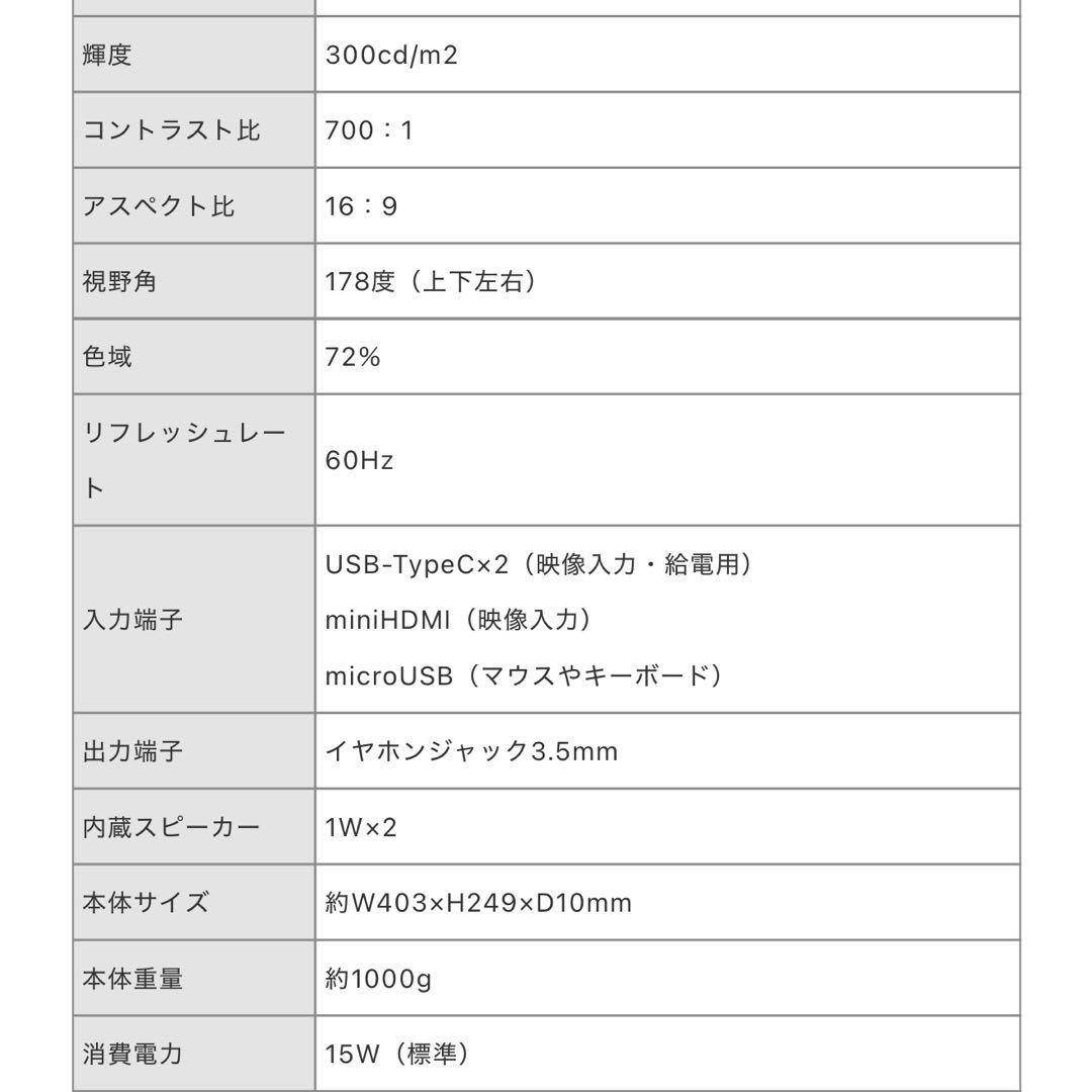 モバイルモニター 17.3インチ
