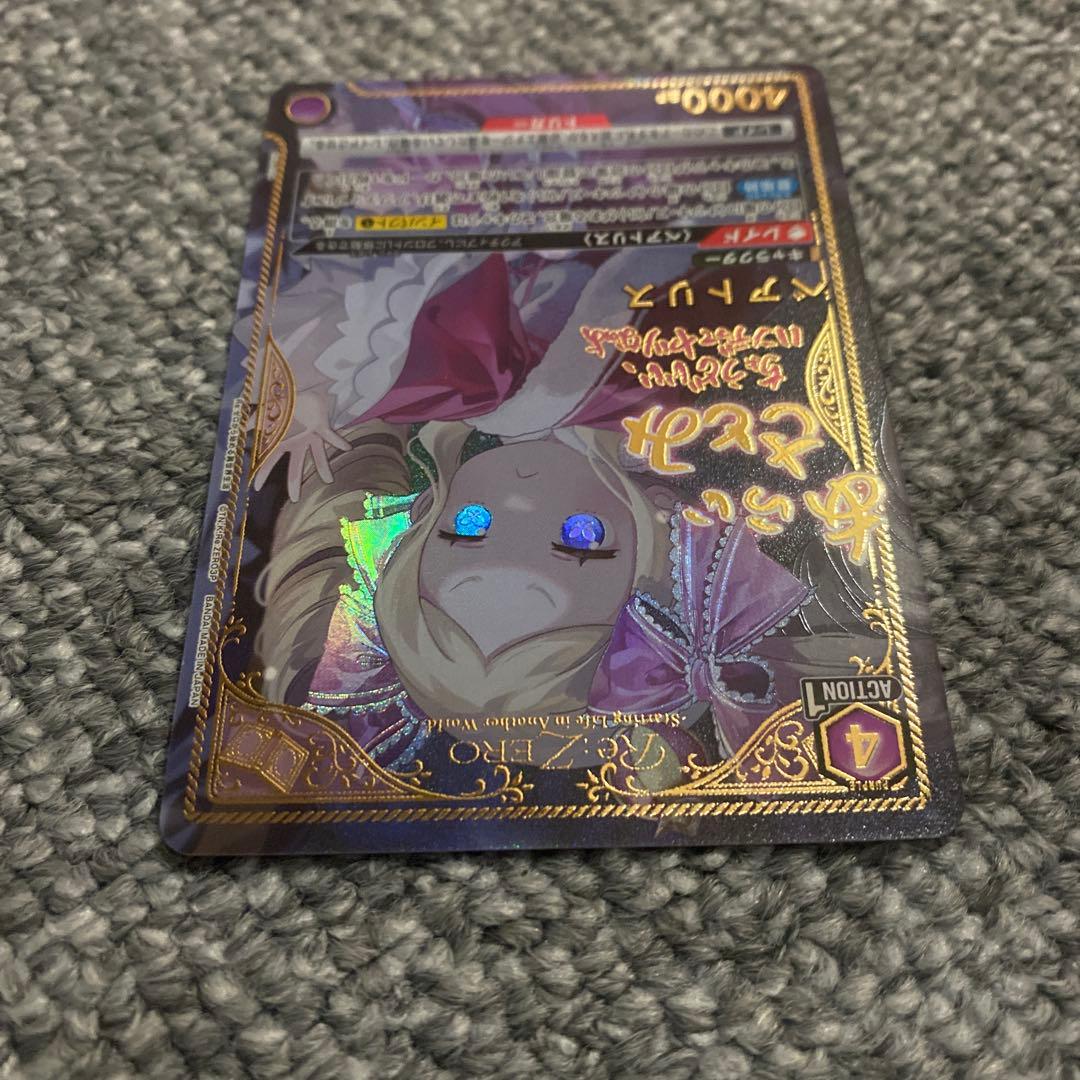 ユニオンアリーナ　リゼロ　ベアトリス SR星2