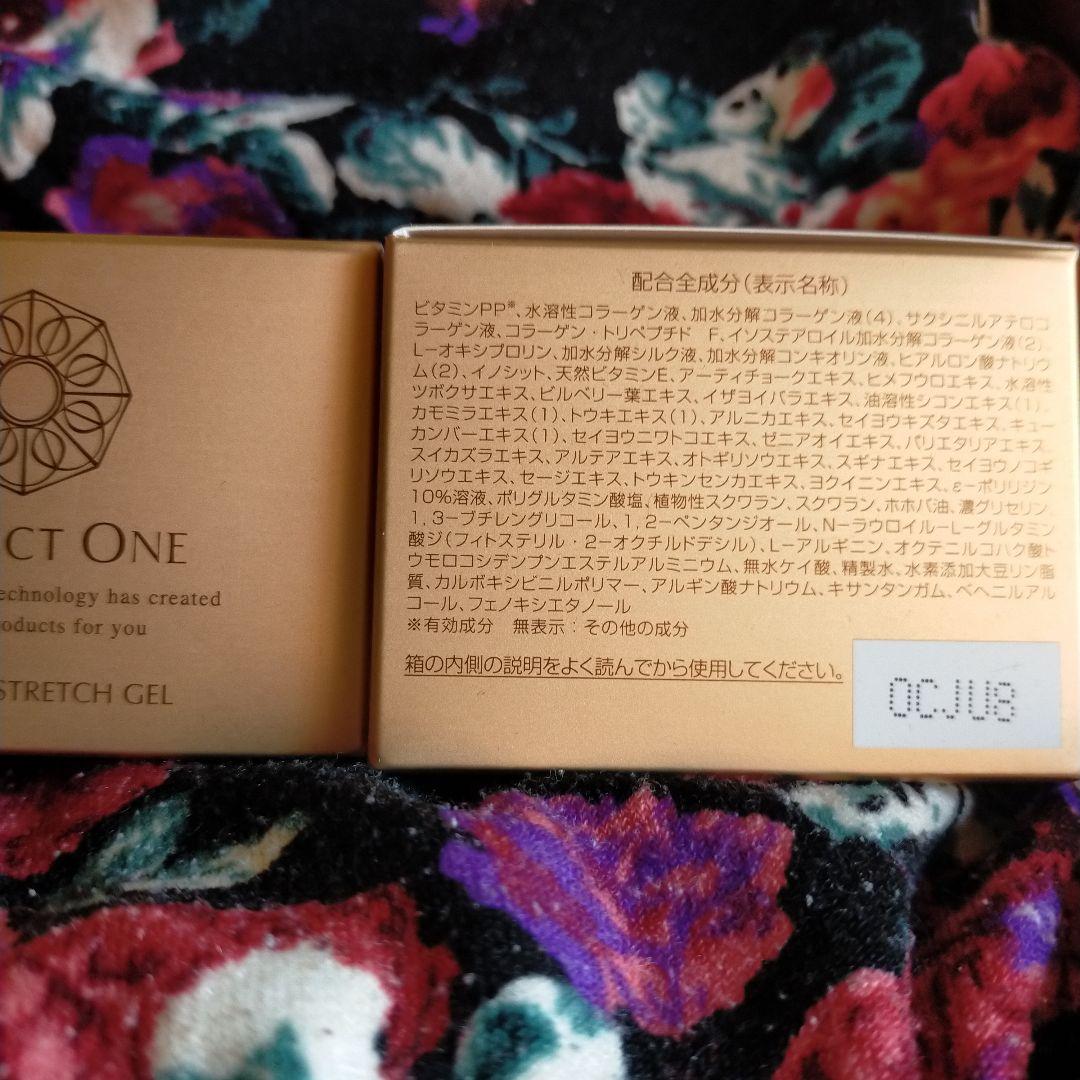 新日本製薬パーフェクトワン薬用リンクルストレッチジェル未開封50g×2個です☆