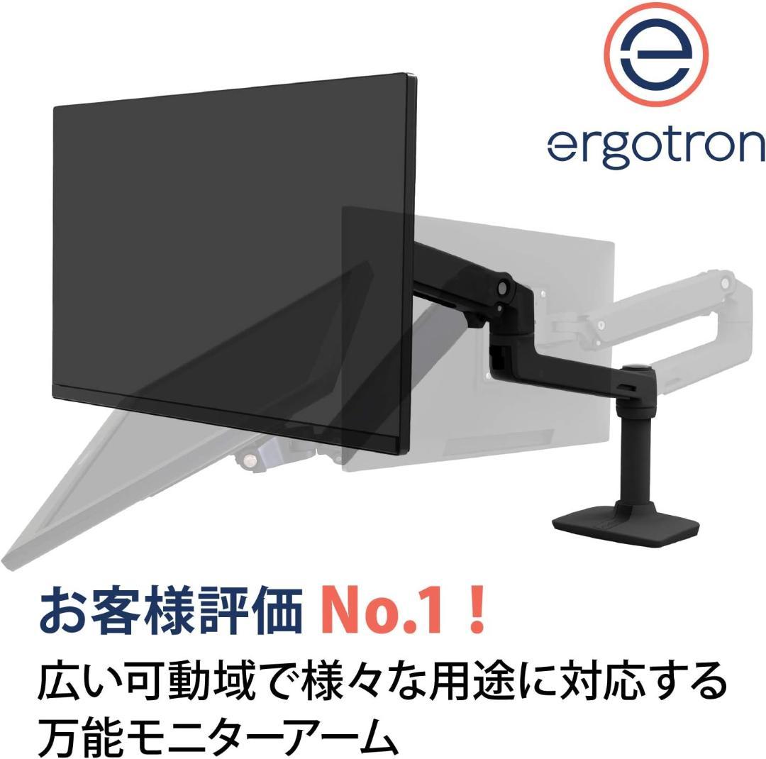 【新品未開封】ERGOTRON LX デスク モニターアーム 34インチまで