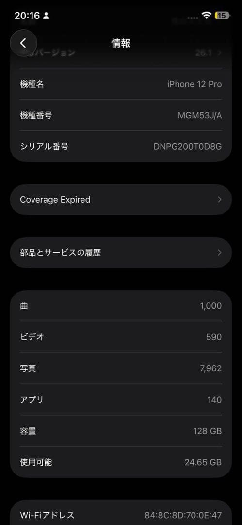 S*A様 iPhone12Pro 128GB
