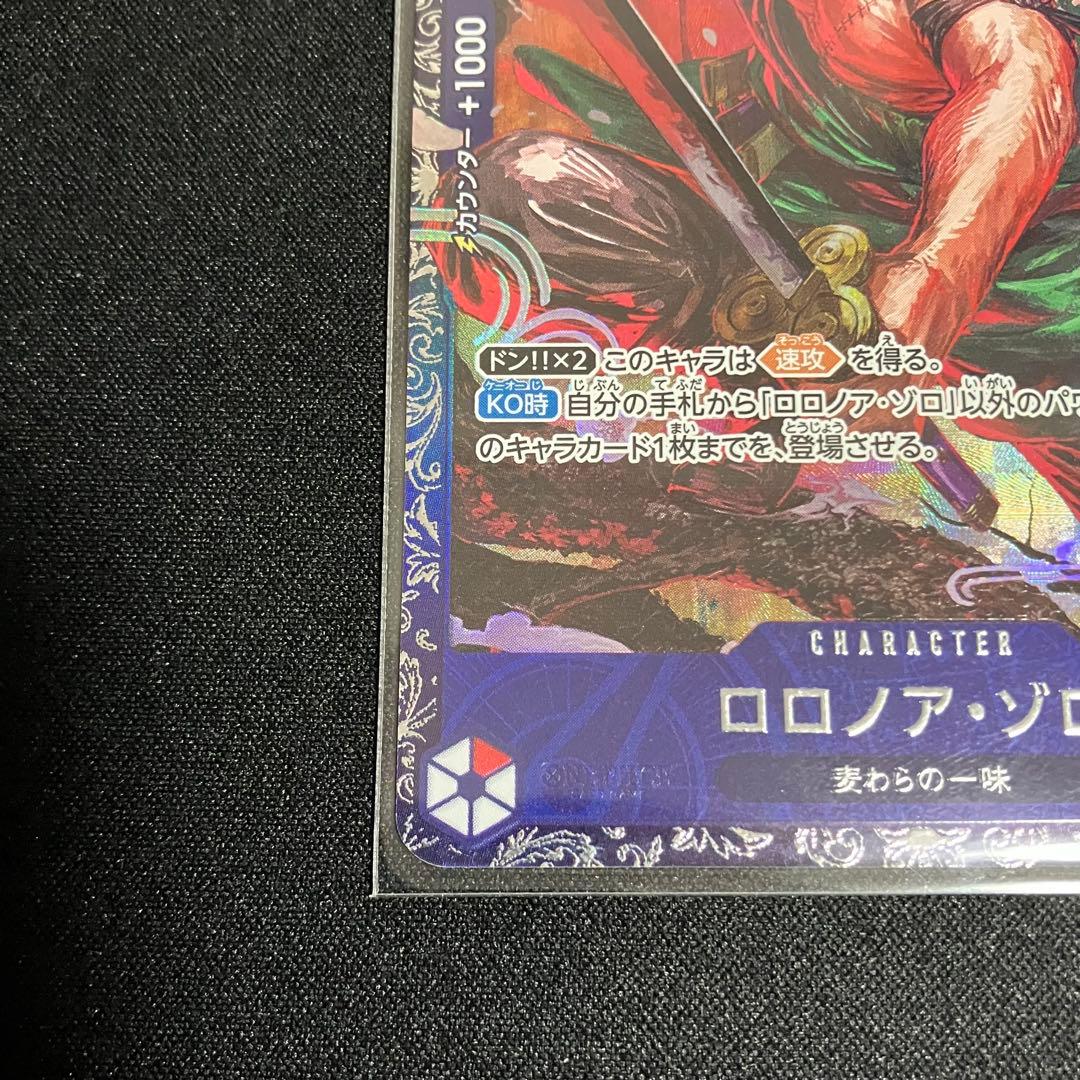 ロロノア・ゾロ　フラッグシップ