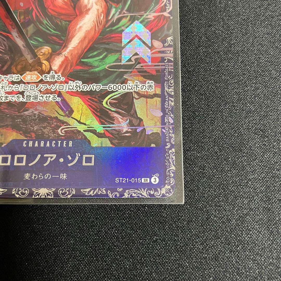 ロロノア・ゾロ　フラッグシップ