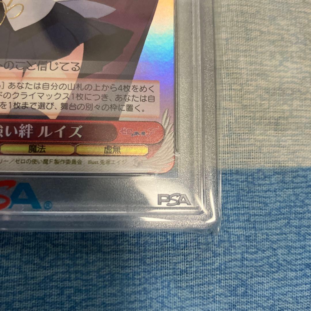 【PSA10】ゼロの使い魔 強い絆 ルイズ スペシャルレア サイン入り