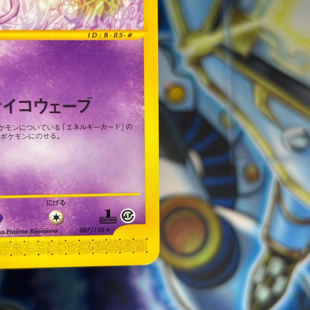 【美品-極美品】ポケモンカードe ミュウ　087/128 1ed