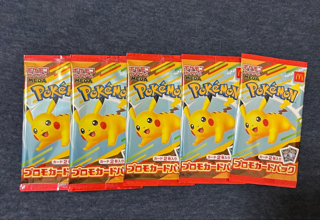 マクドナルド ピカチュウ プロモカードパック 5パック