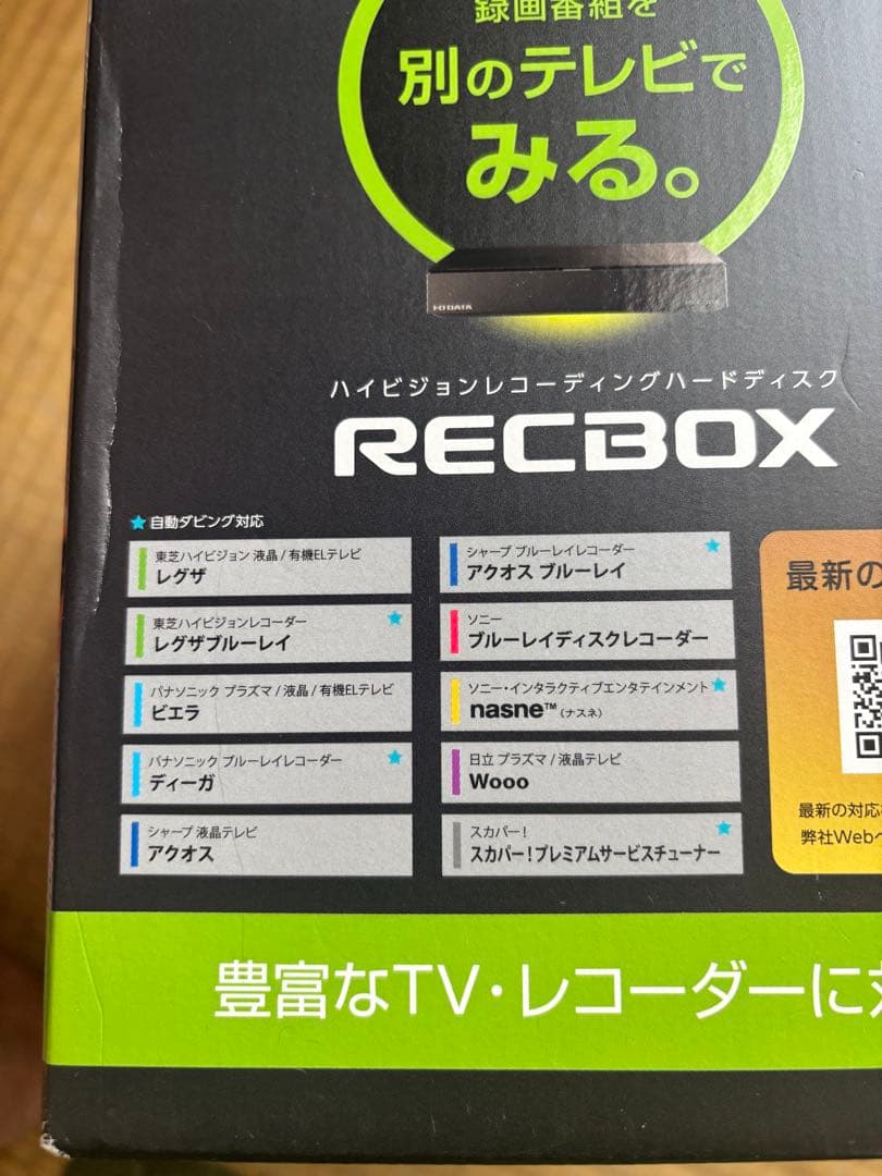 RECBOX【中古美品】