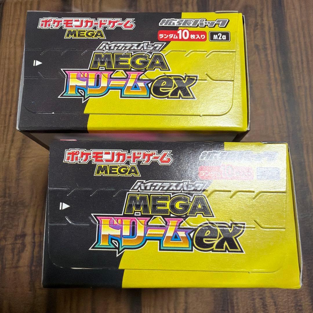 メガドリーム　シュリンク無し　ペリペリあり　２ボックス