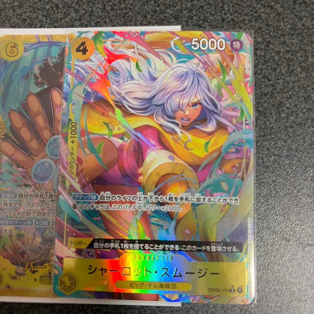 ヌ*ー様 ワンピース カードゲーム キャラクターカードセット