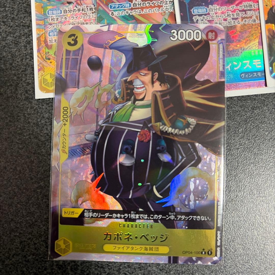 ヌ*ー様 ワンピース カードゲーム キャラクターカードセット