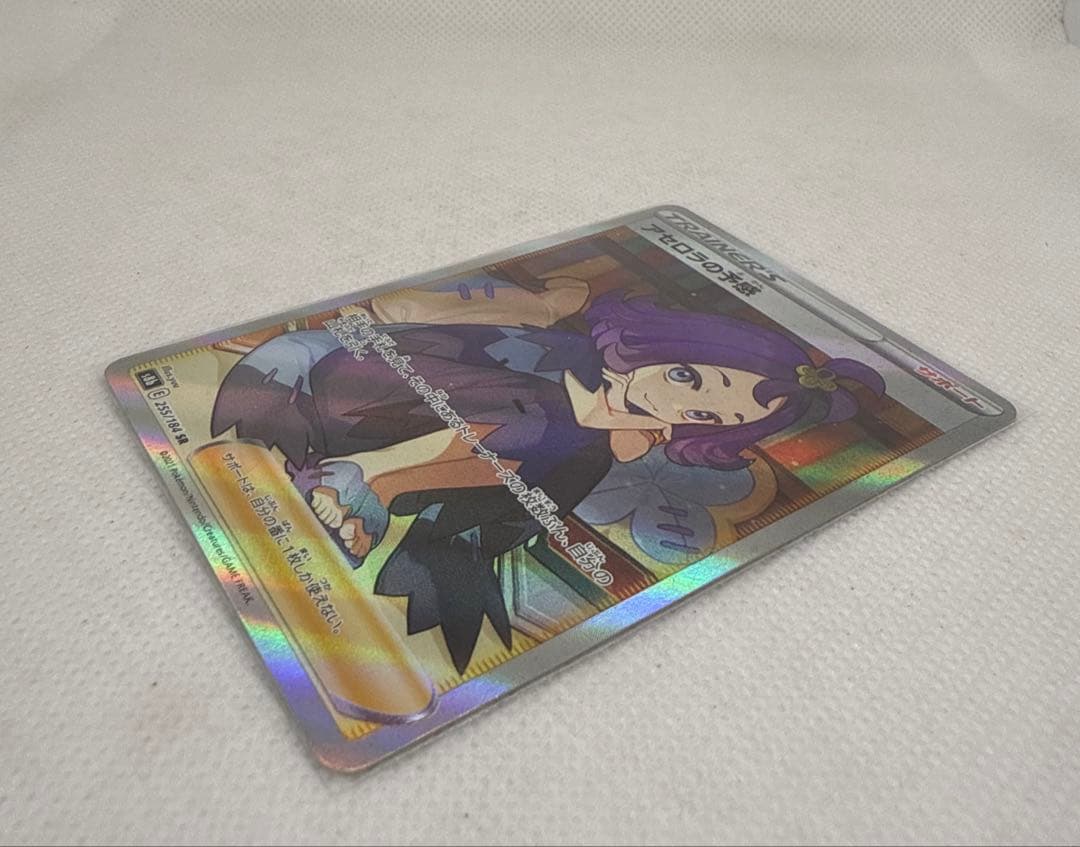 【人気SR・希少カード】アセロラの予感 SR S8b VMAXクライマックス