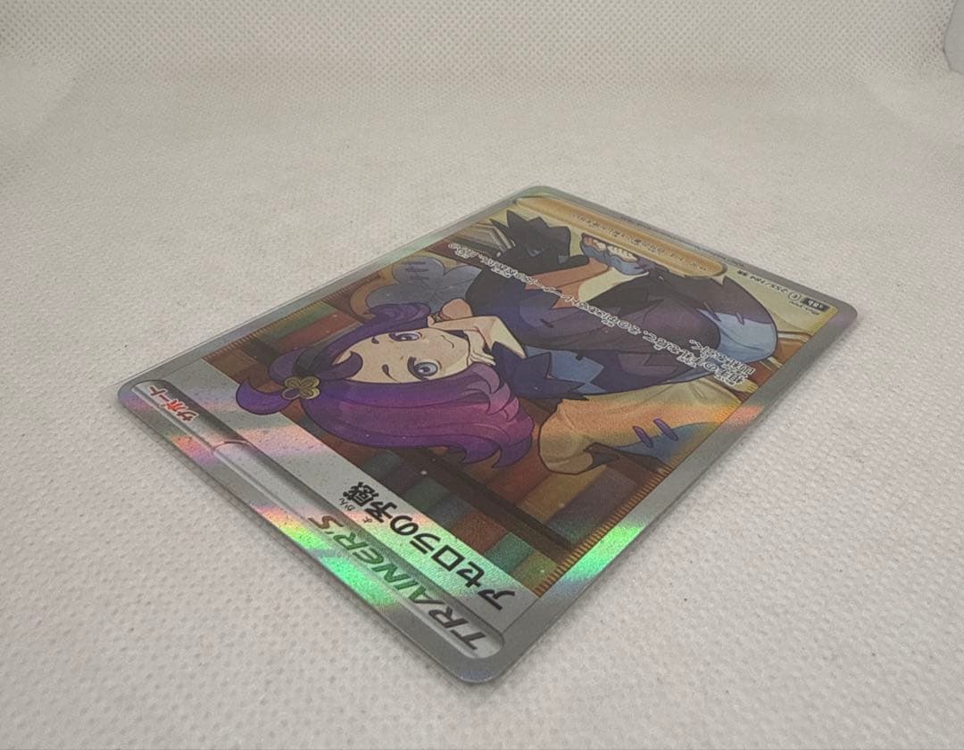 【人気SR・希少カード】アセロラの予感 SR S8b VMAXクライマックス