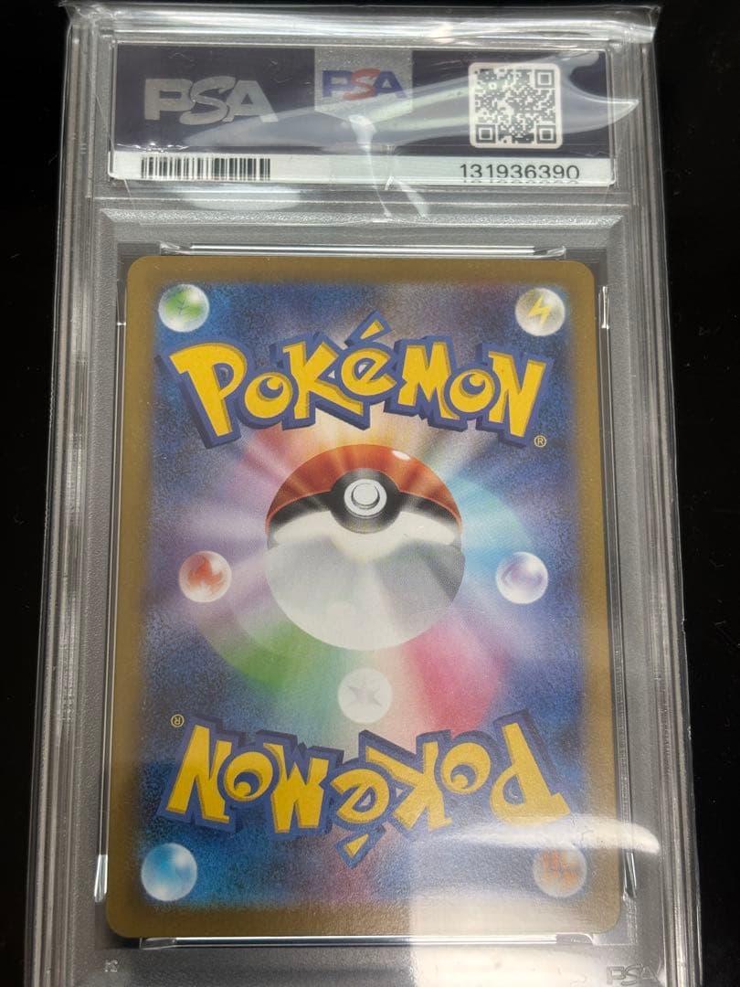 【PSA10】メガラティアスex SAR [M1S 088/063] ②