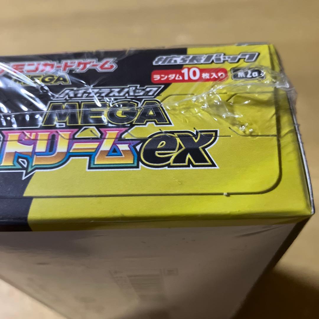 ポケモンカード　ハイクラスパックMEGAドリームex