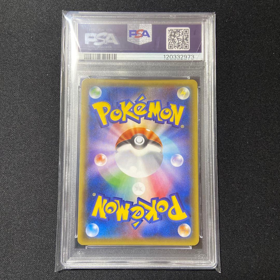 【PSA10】MデンリュウEX RR バンデットリング