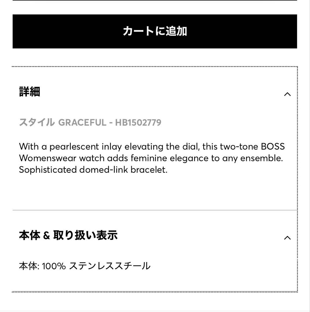 e*2様 BOSS ツートーン腕時計 マザーオブパールインレイ