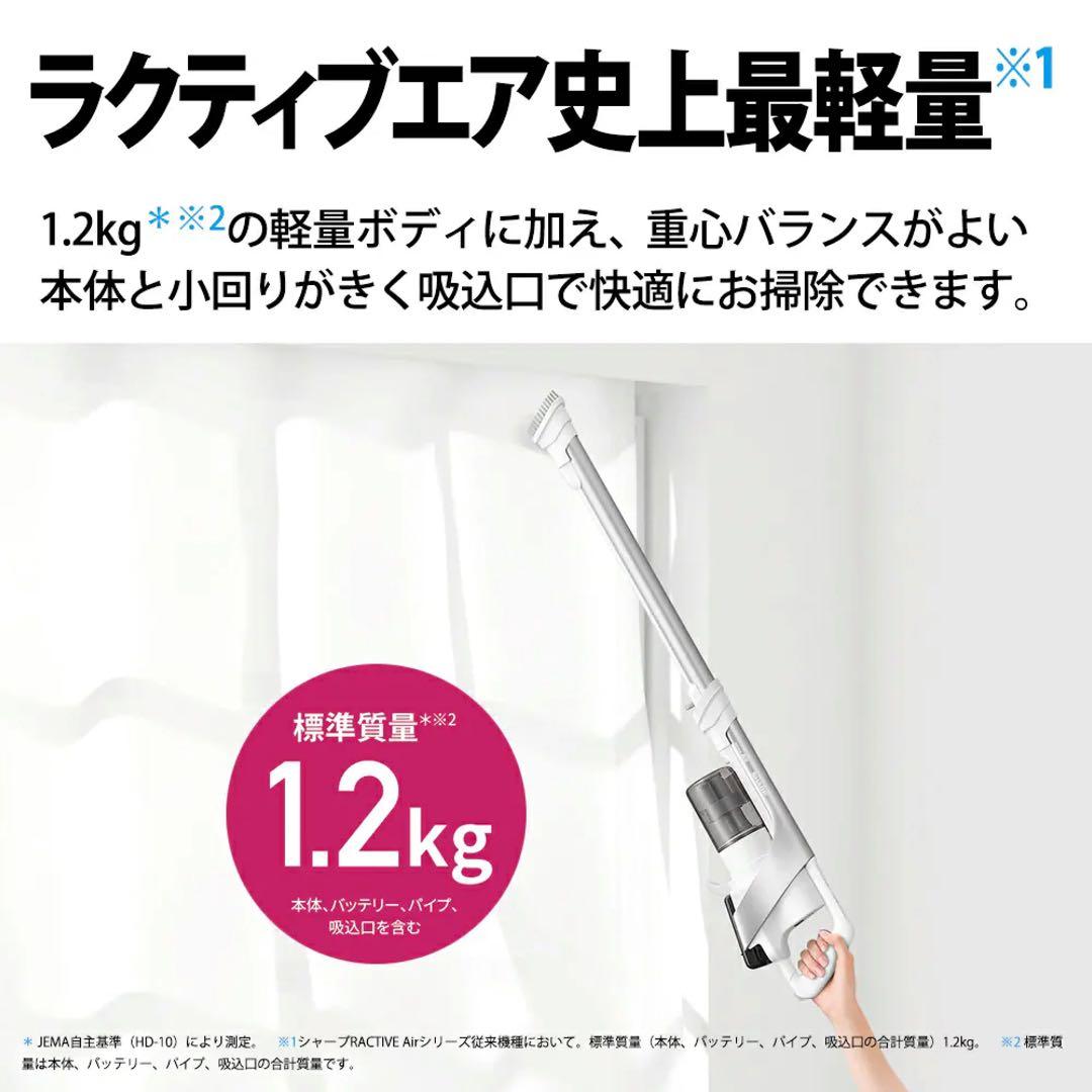 SHARP EC-AR9-W 充電式掃除機　スティッククリーナー　新品未使用