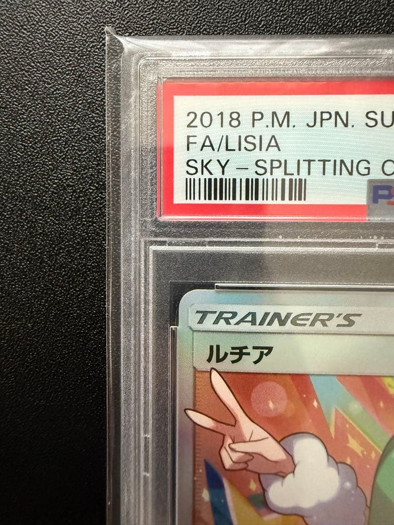 【PSA10】ルチア sr サポートカード #104 GEM MT 10