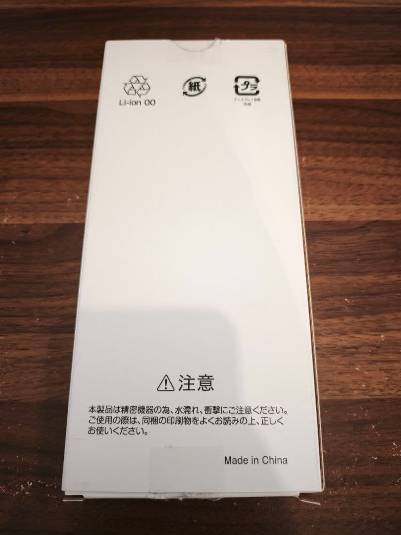 nubia S2R スマートフォン