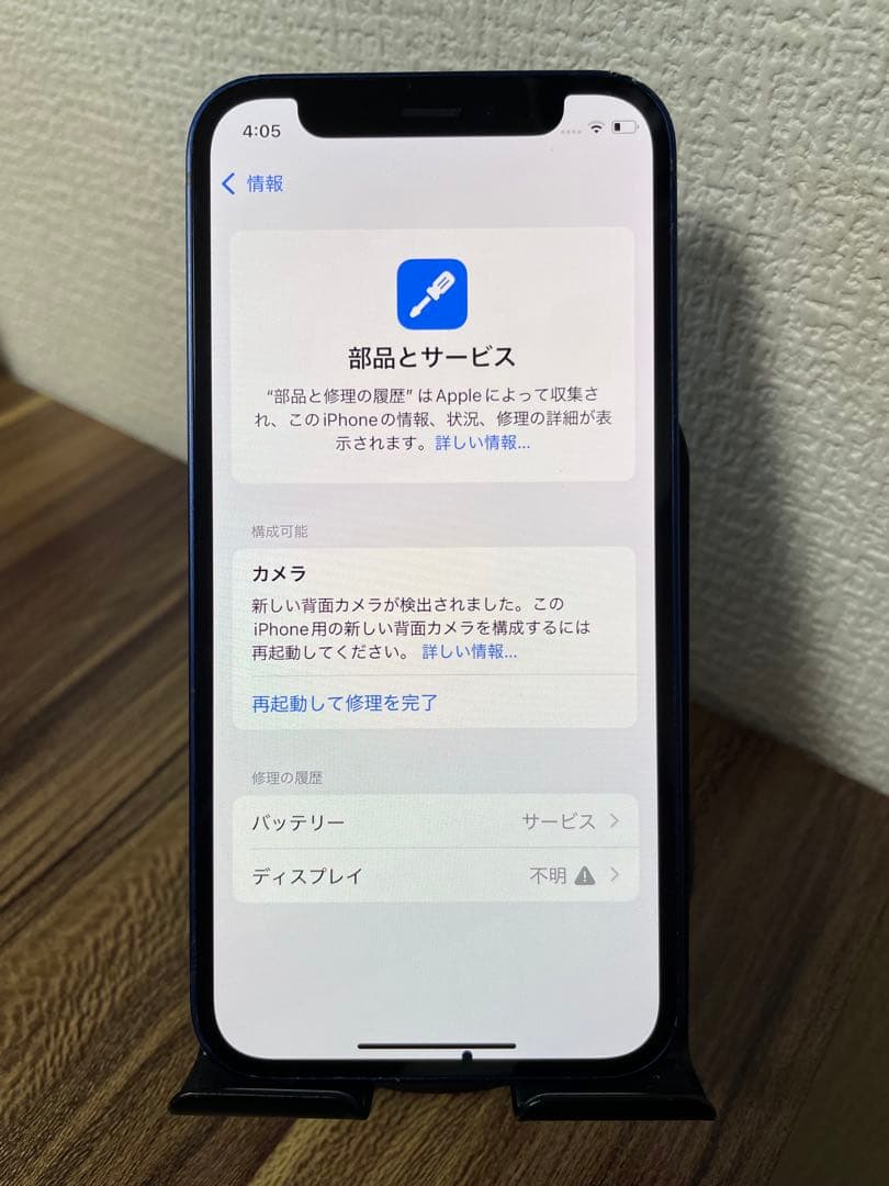 M5【即日発送】iPhone12mini ブルー 64GB