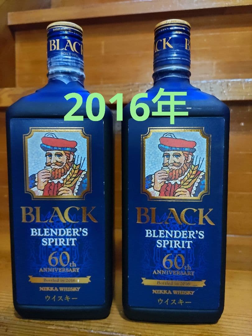 【底値】ブラックニッカ ブレンダーズスピリット 希少な2016年ボトル ２本