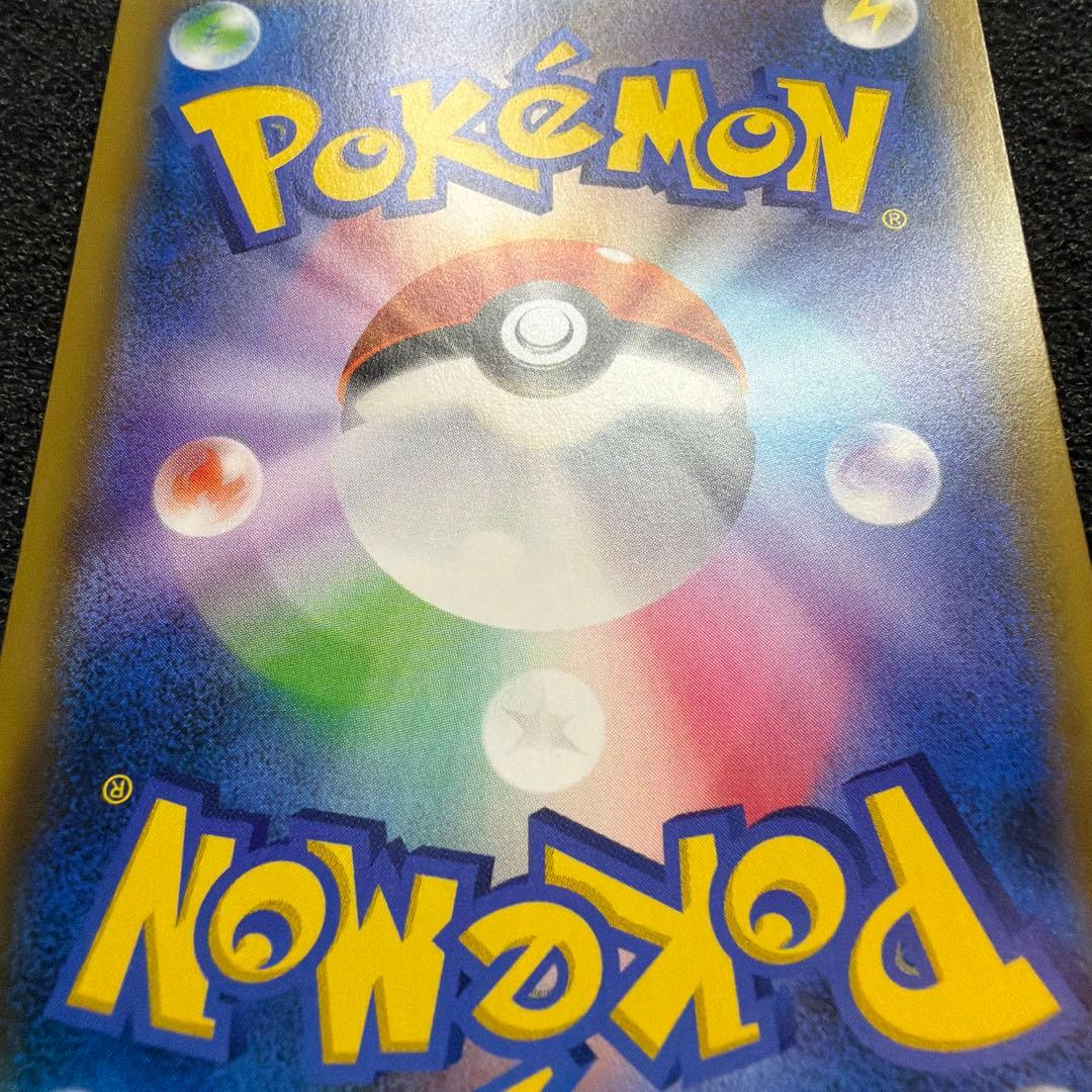 ひかるレックウザ ☆ SM3+ ひかる伝説 057/072