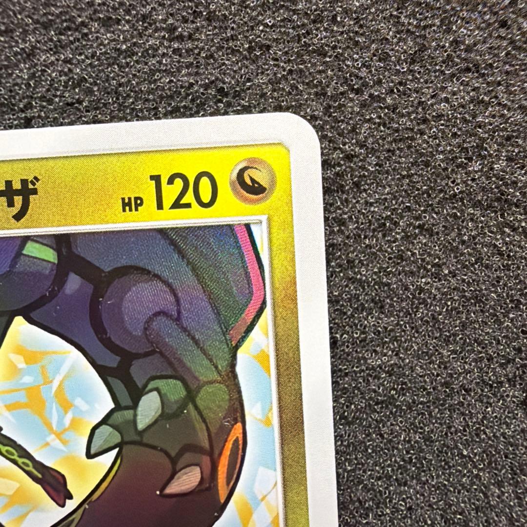 ひかるレックウザ ☆ SM3+ ひかる伝説 057/072