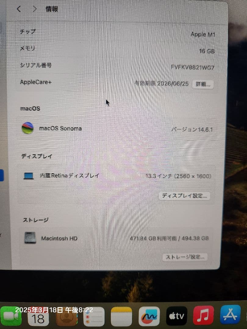 ジ*ン様 ACあり　Apple MacBook air 2020年モデル16/5