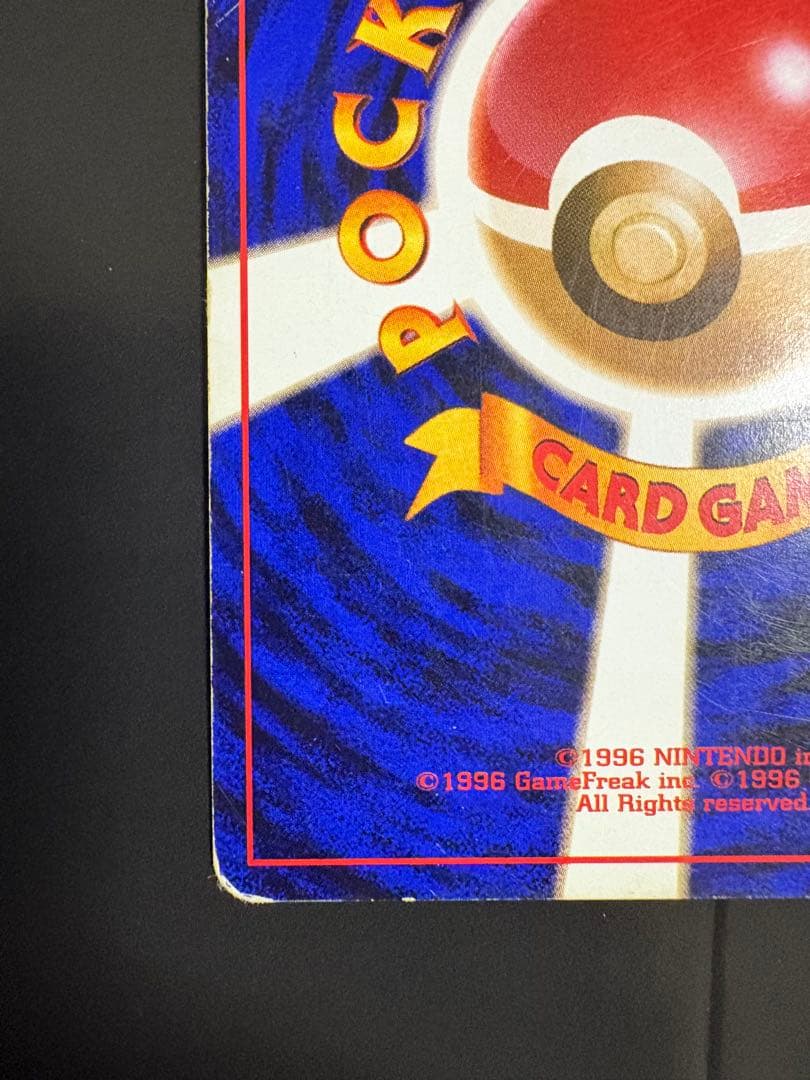 わるいリザードン旧裏