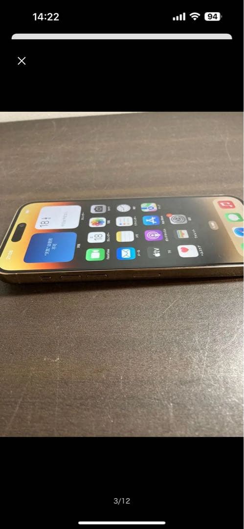 iPhone14 promax 512gb ゴールドSIMフリー　ジャンク扱い