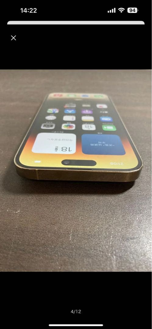iPhone14 promax 512gb ゴールドSIMフリー　ジャンク扱い