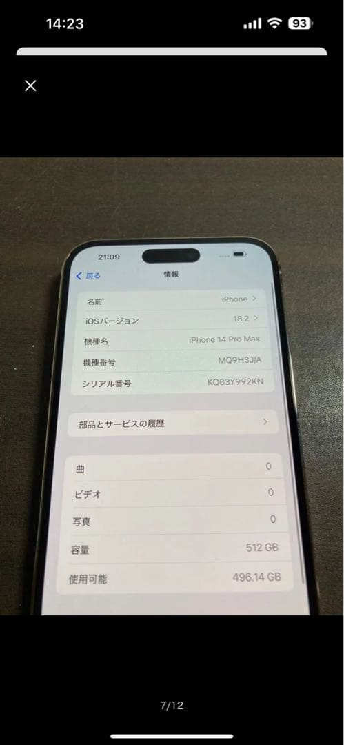 iPhone14 promax 512gb ゴールドSIMフリー　ジャンク扱い