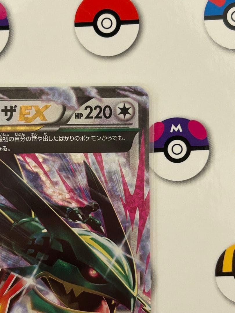 MレックウザEX プロモ 25th