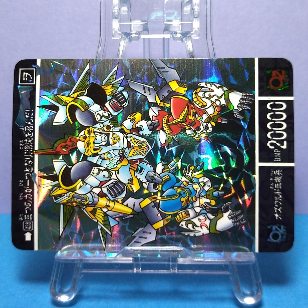 No.438 ＳＤガンダム外伝 カードダス 1996年 当時もの 裏紙未剥がし
