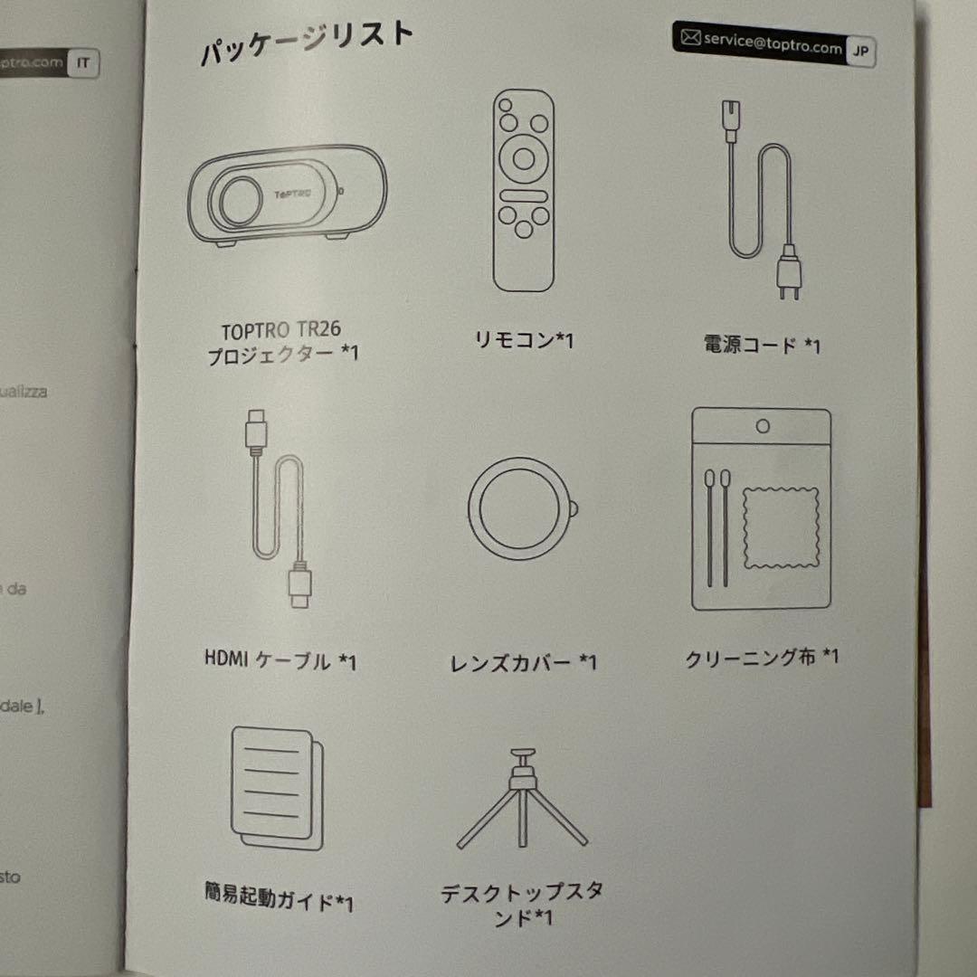 TOPTRO TR26 ポータブルプロジェクター